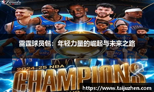 raybet电竞官网